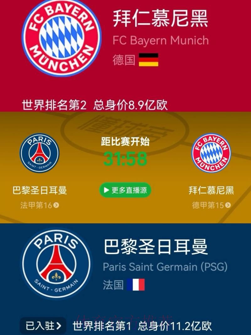 记者-皇马询价穆阿尼 拜仁&曼联&巴黎也有意